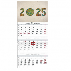 Wall calendar three month reference TRIO 30x66 cm